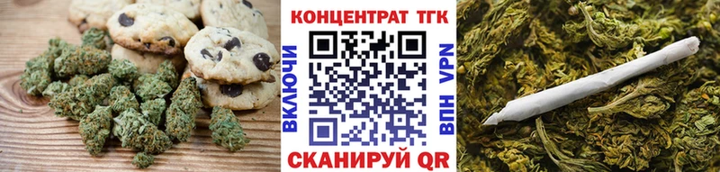 Еда ТГК марихуана Качканар