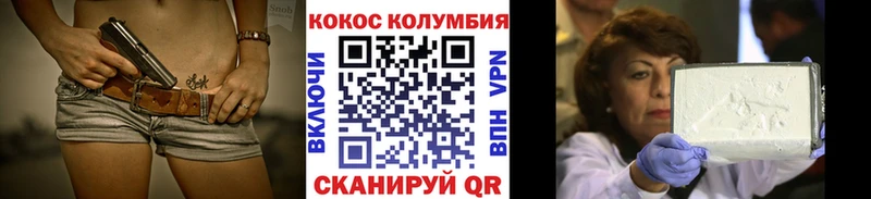 Cocaine VHQ Качканар