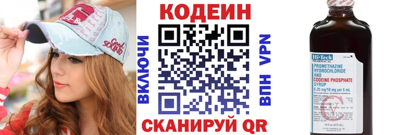продажа наркотиков  Качканар  Кодеин Purple Drank 
