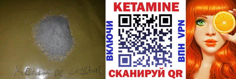 КЕТАМИН ketamine  ссылка на мегу ссылки  Качканар 