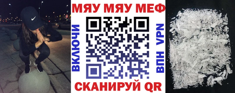 МЯУ-МЯУ mephedrone  hydra ССЫЛКА  Качканар 