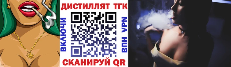 Дистиллят ТГК вейп  Качканар 